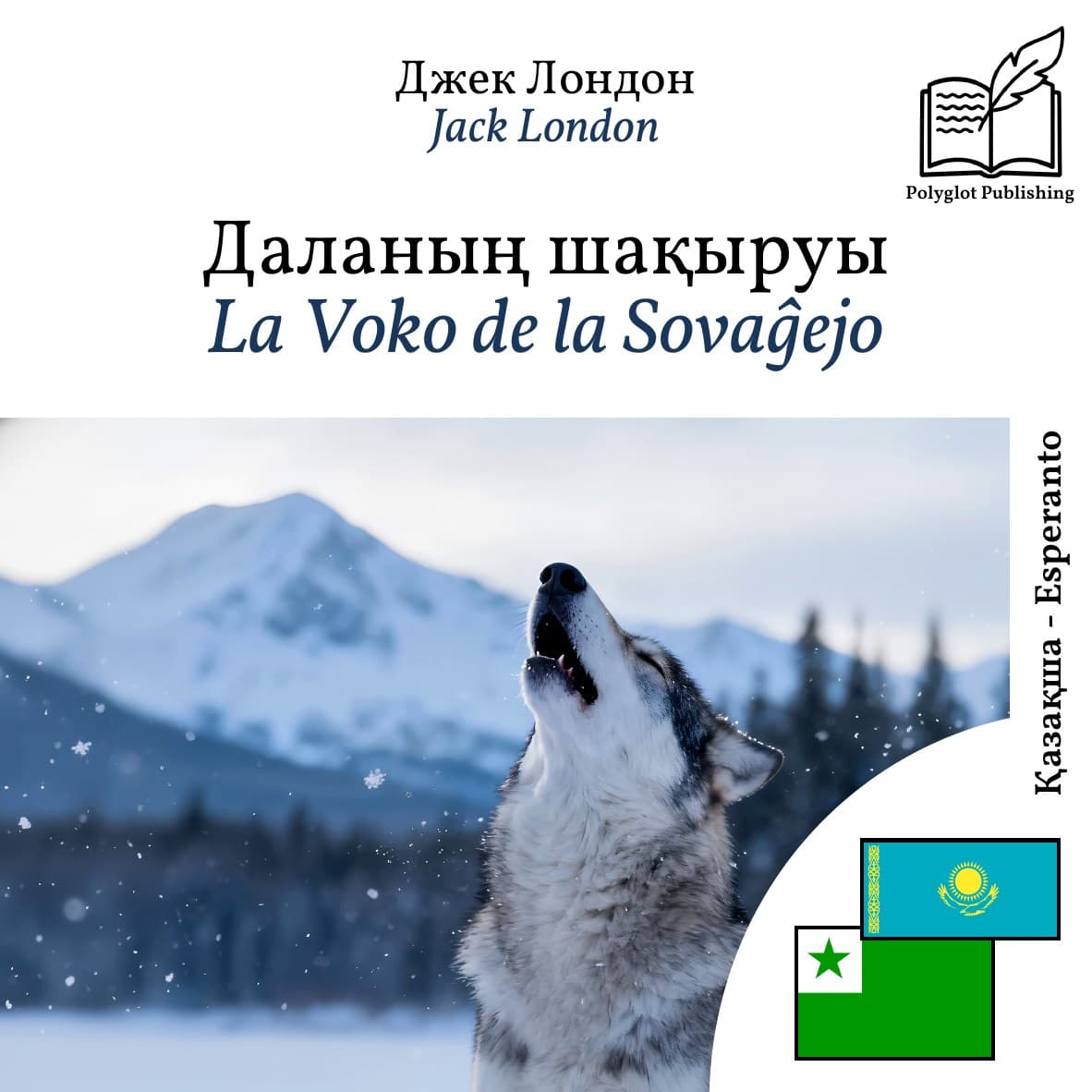 La Voko de la Sovaĝejo