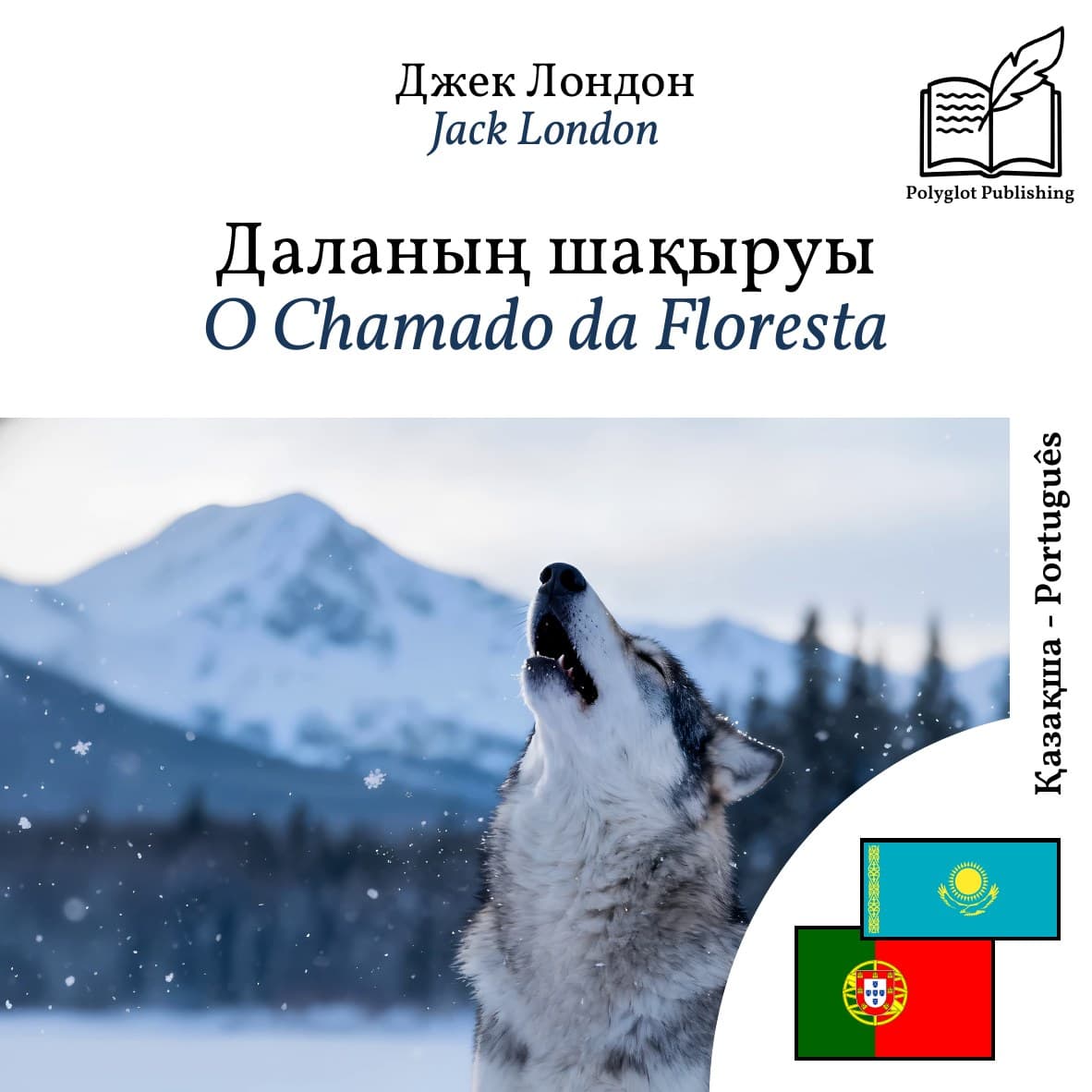 O Chamado da Floresta