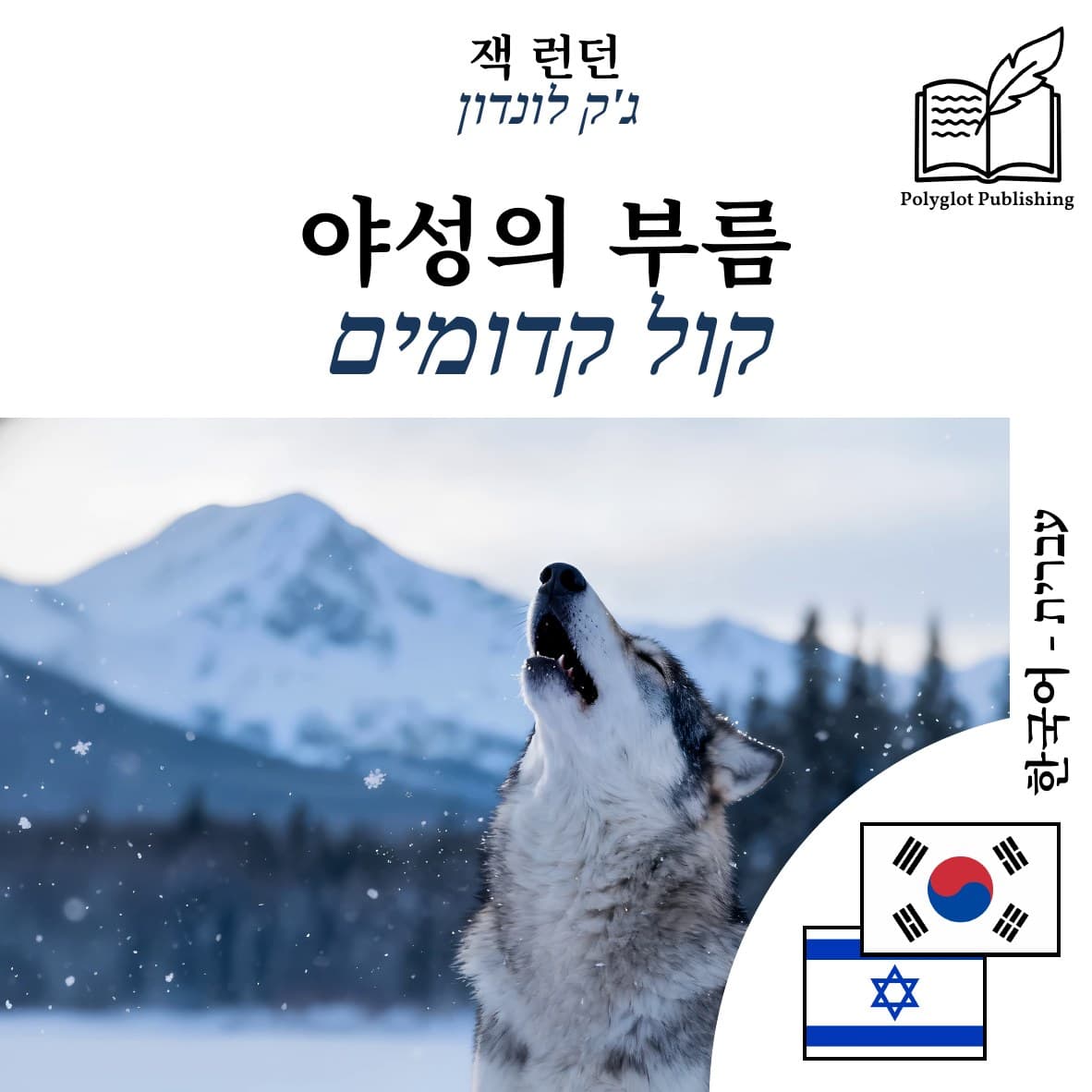 קול קדומים