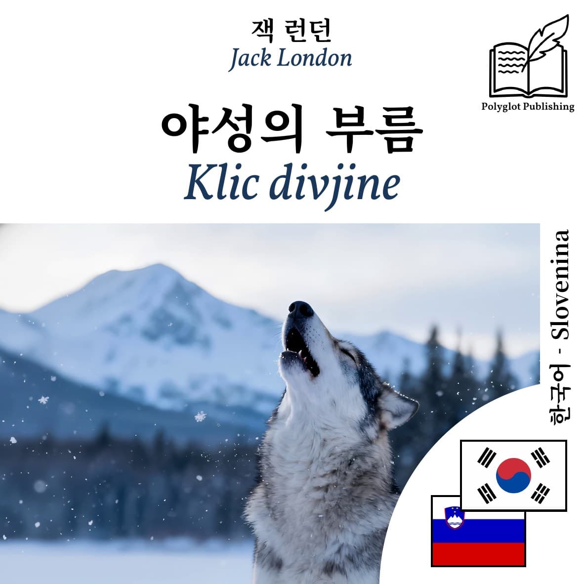 Klic divjine
