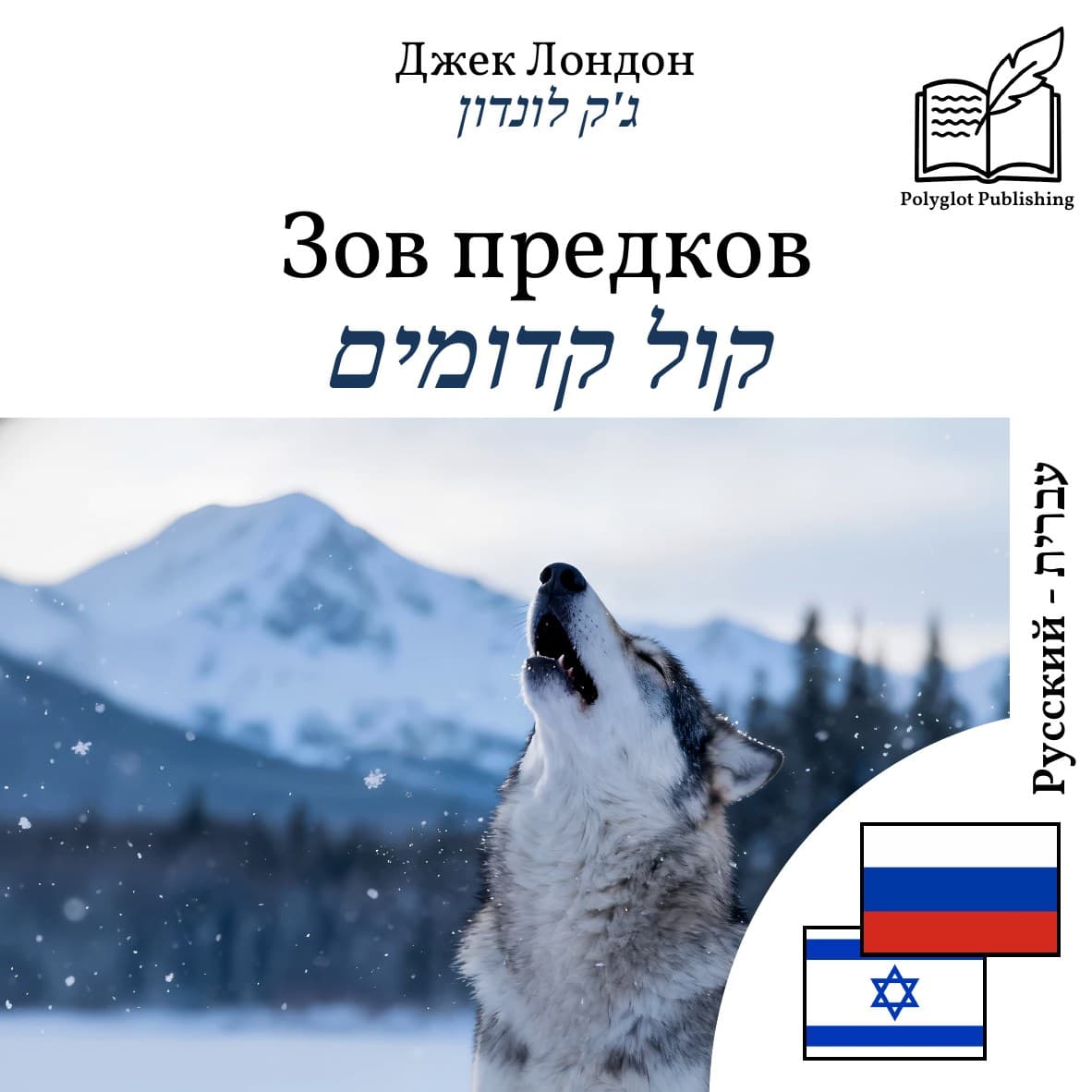קול קדומים
