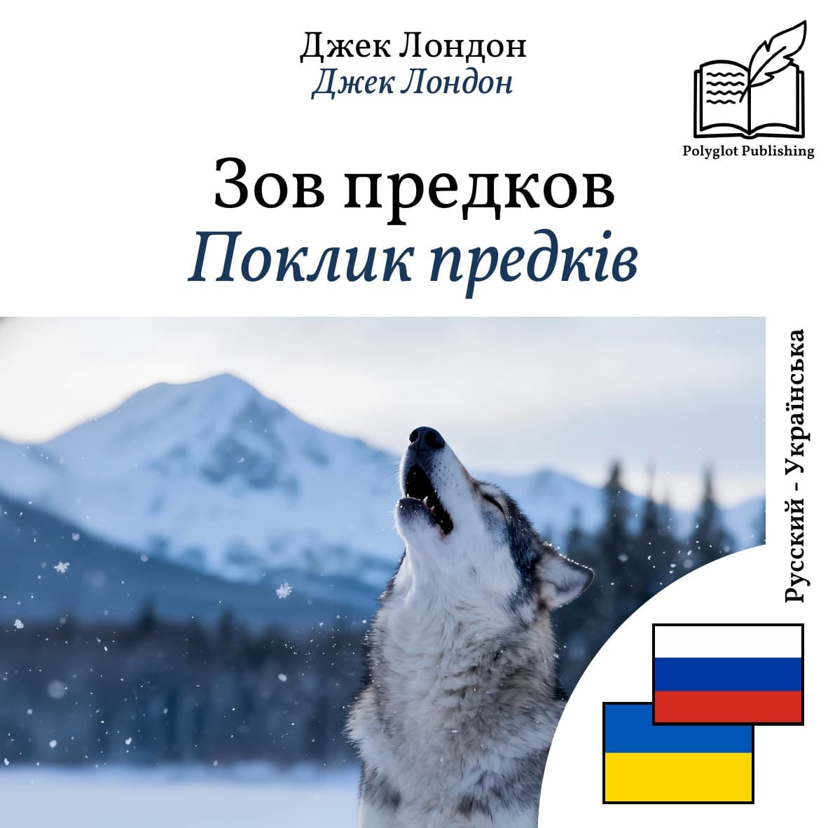 Поклик предків
