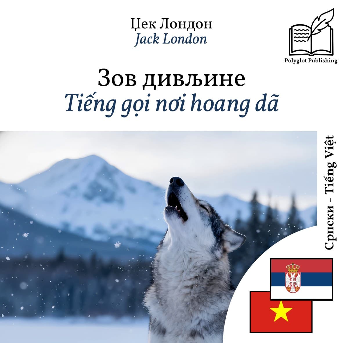 Tiếng gọi nơi hoang dã
