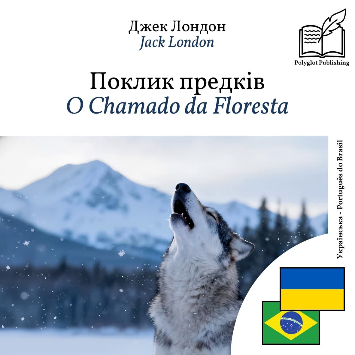 O Chamado da Floresta