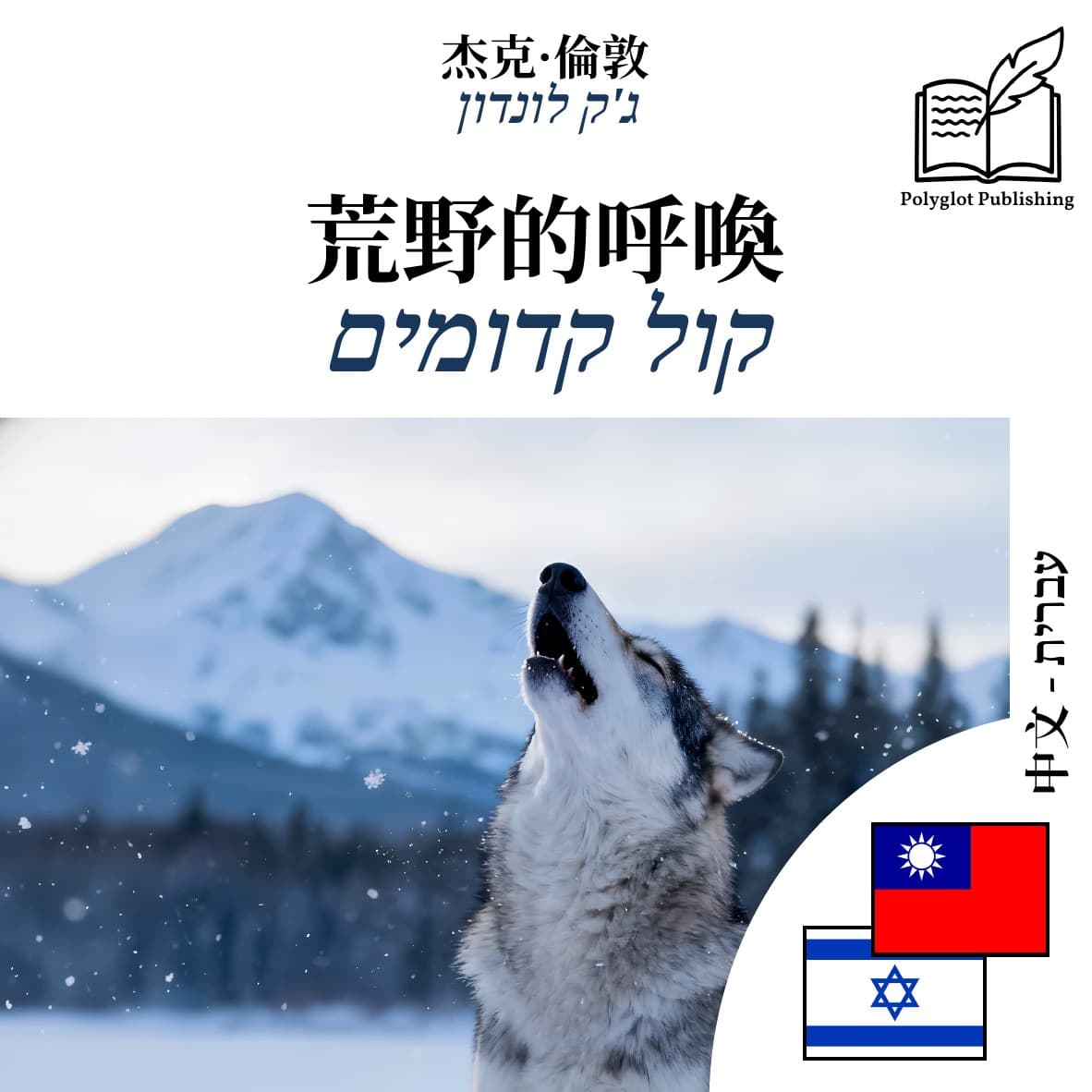 קול קדומים