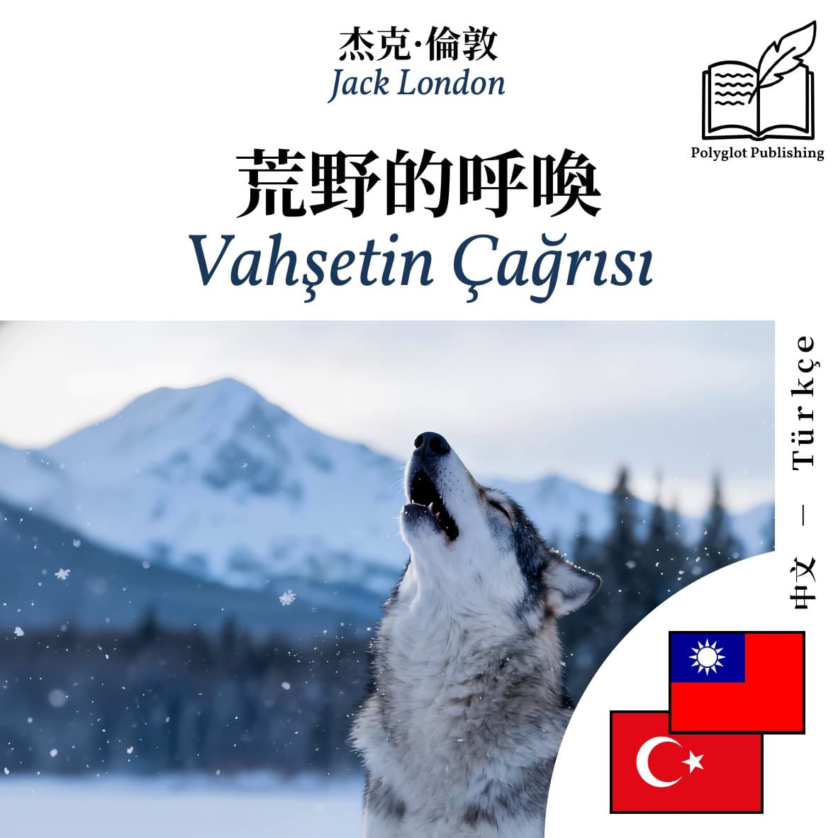 Vahşetin Çağrısı