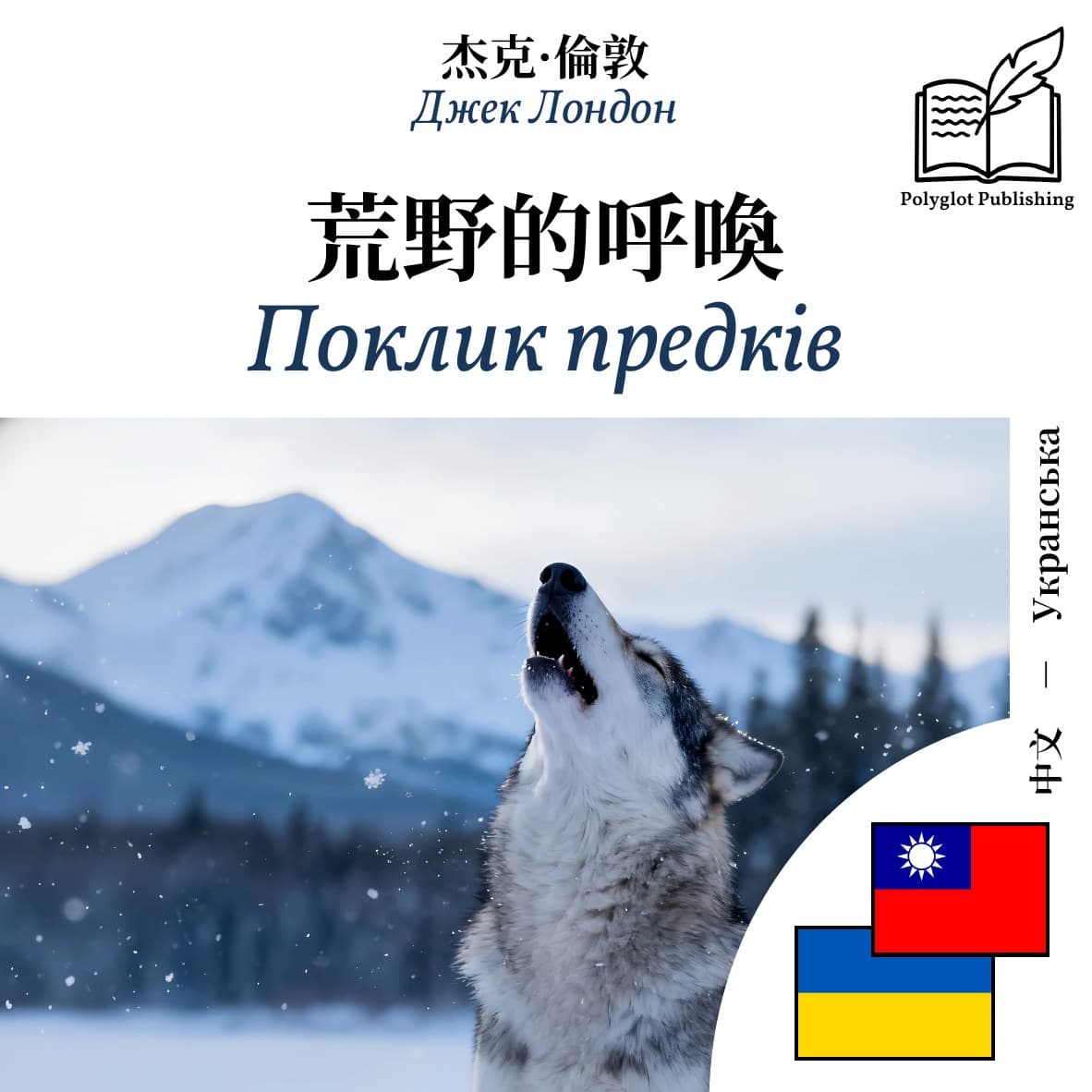 Поклик предків