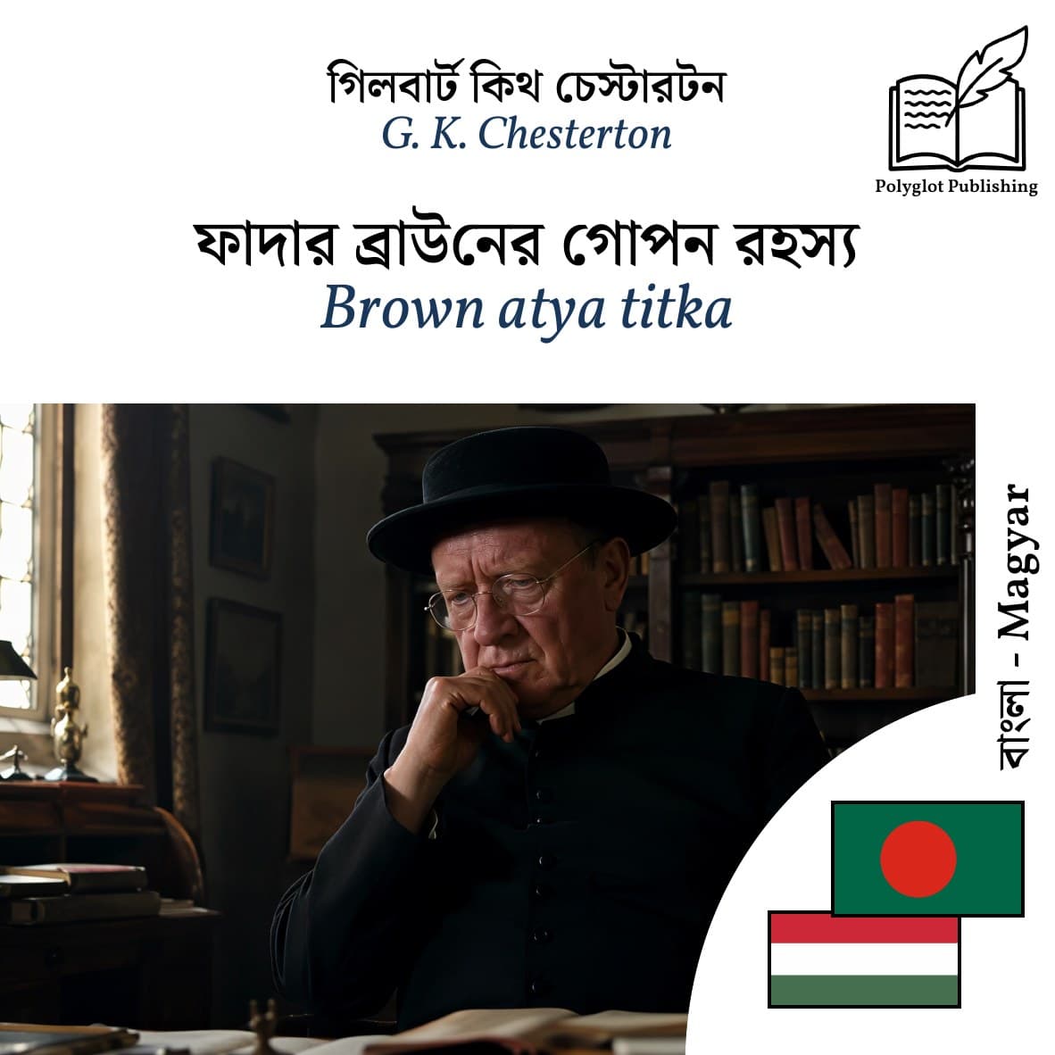 Brown atya titka