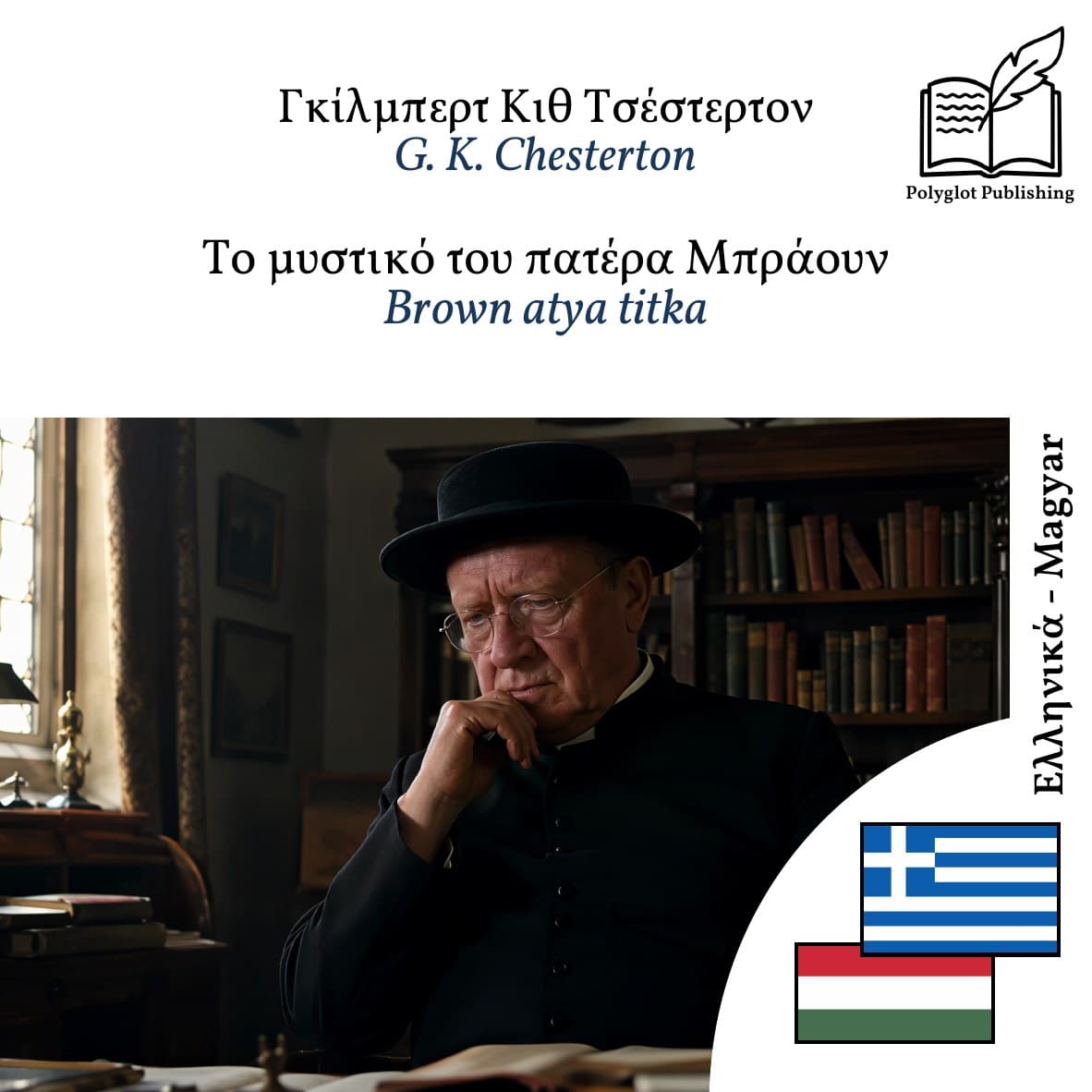 Brown atya titka