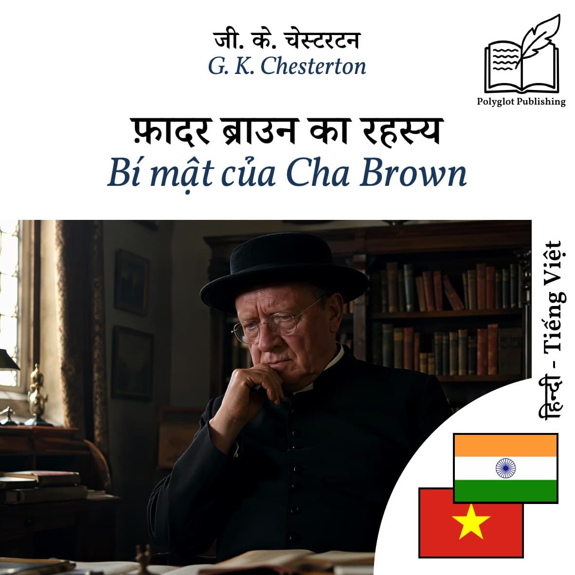 Bí mật của Cha Brown