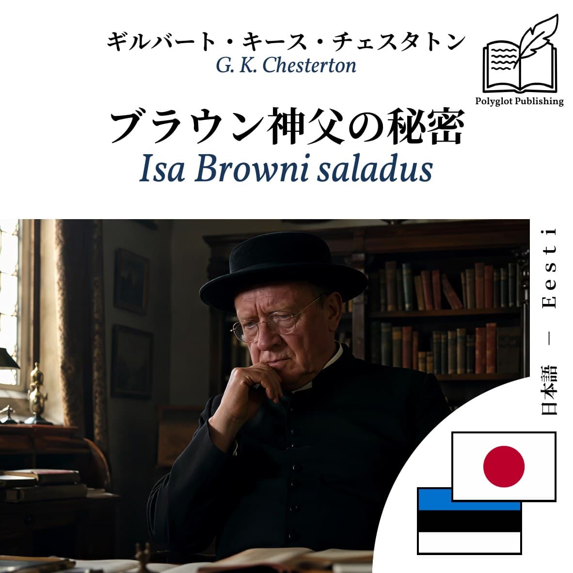 Isa Browni saladus