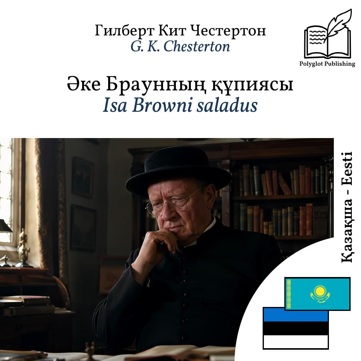 Isa Browni saladus