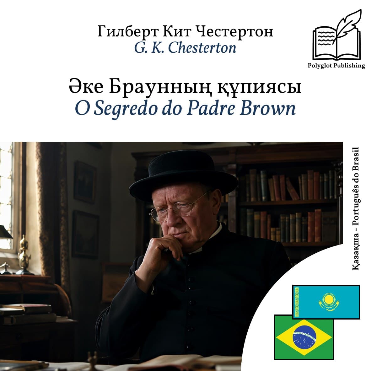 O Segredo do Padre Brown