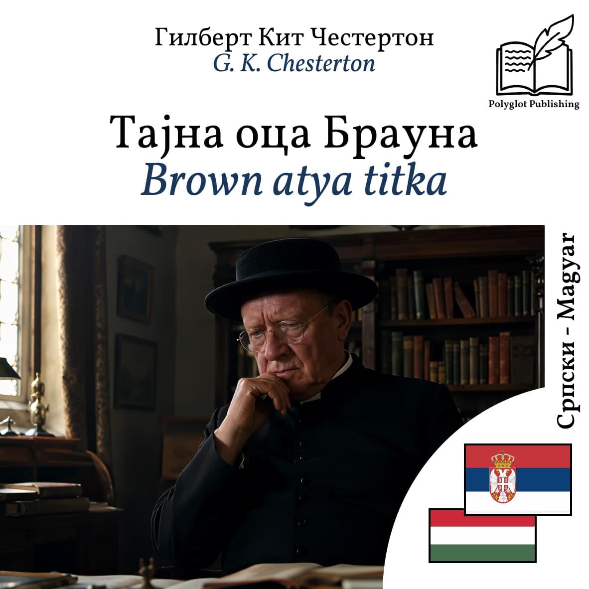 Brown atya titka