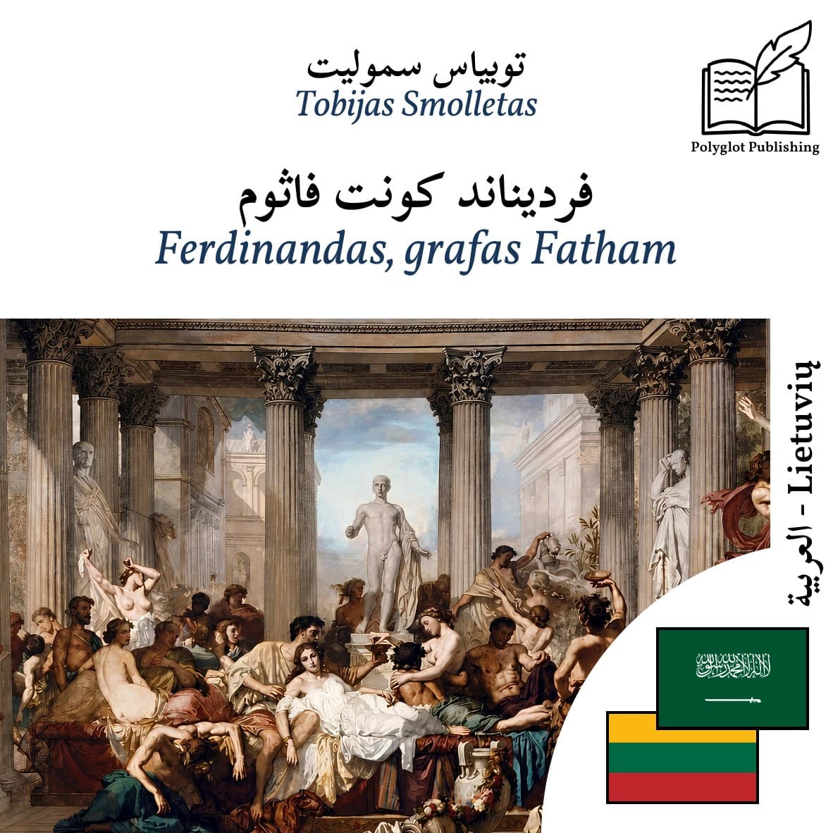 Ferdinandas, grafas Fatham