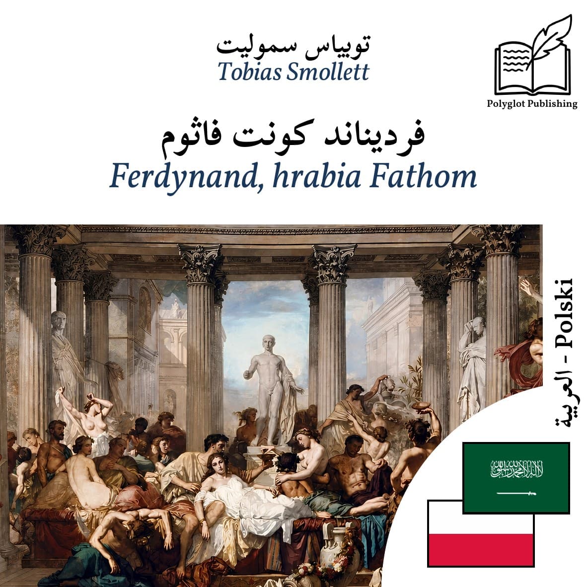 Ferdynand, hrabia Fathom