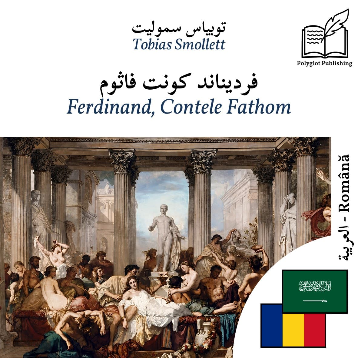 Ferdinand, Contele Fathom
