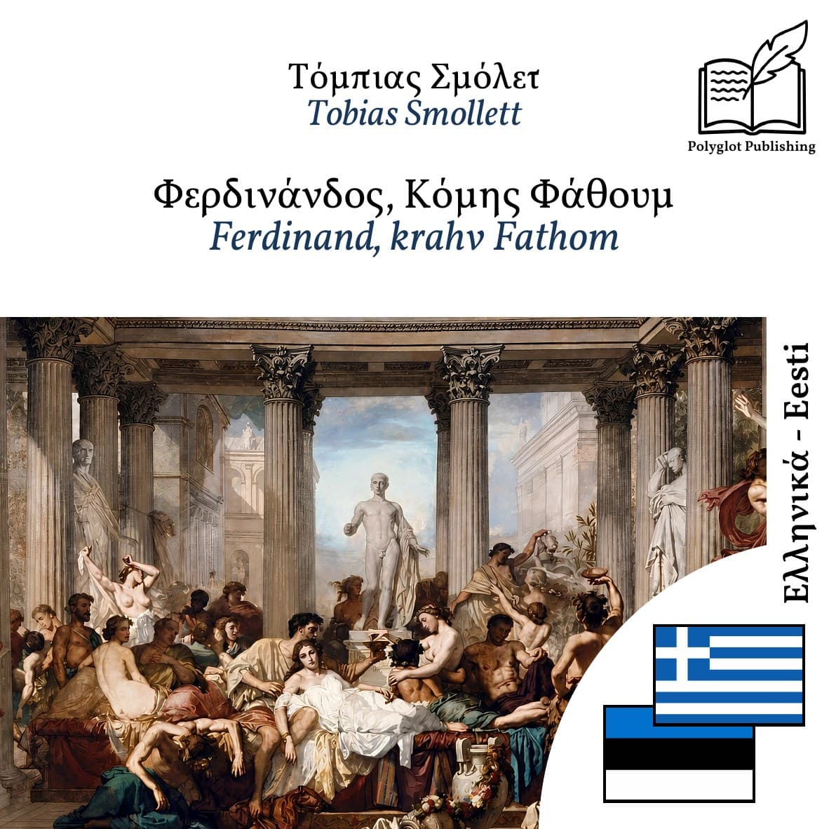 Ferdinand, krahv Fathom