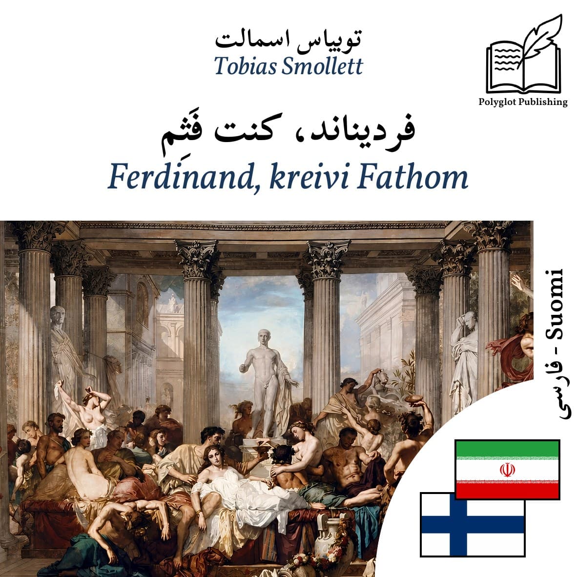 Ferdinand, kreivi Fathom