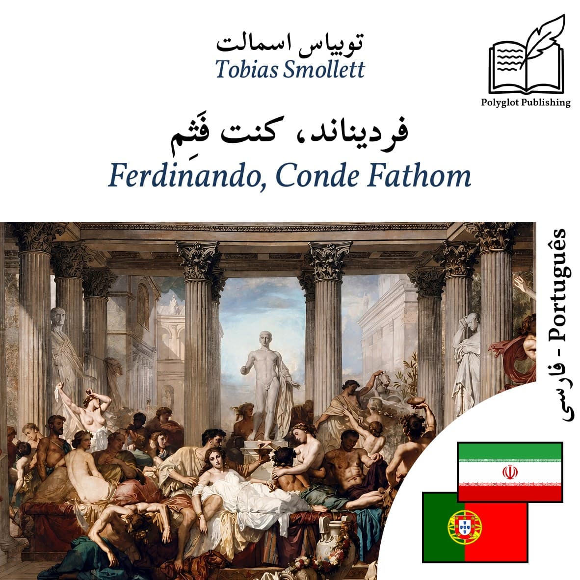 Ferdinando, Conde Fathom