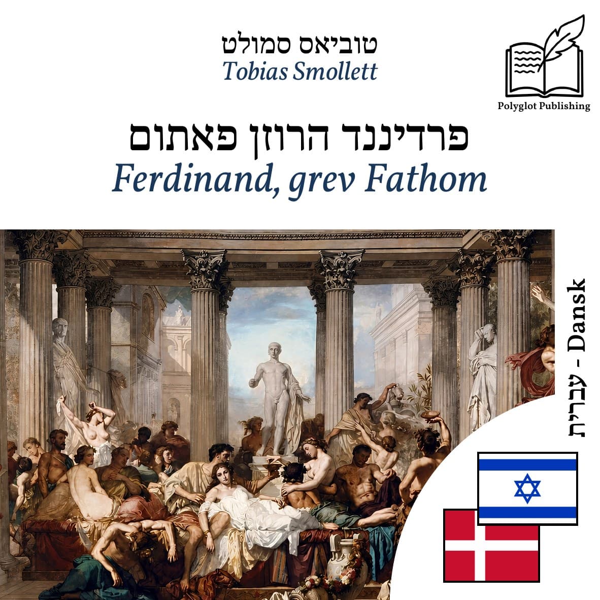 Ferdinand, grev Fathom
