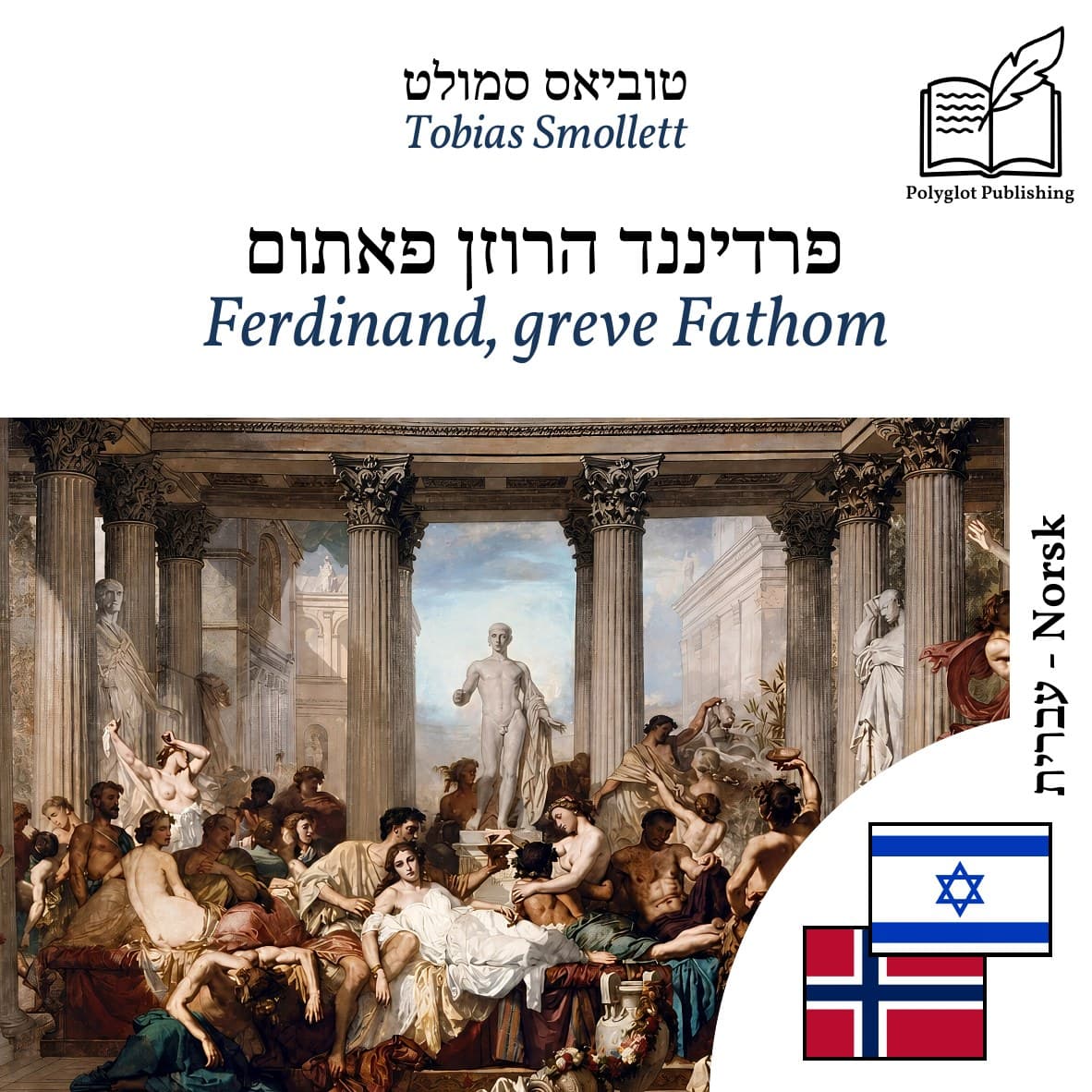 Ferdinand, greve Fathom