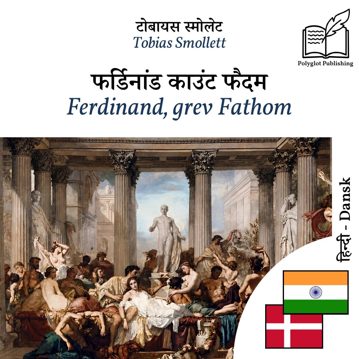 Ferdinand, grev Fathom