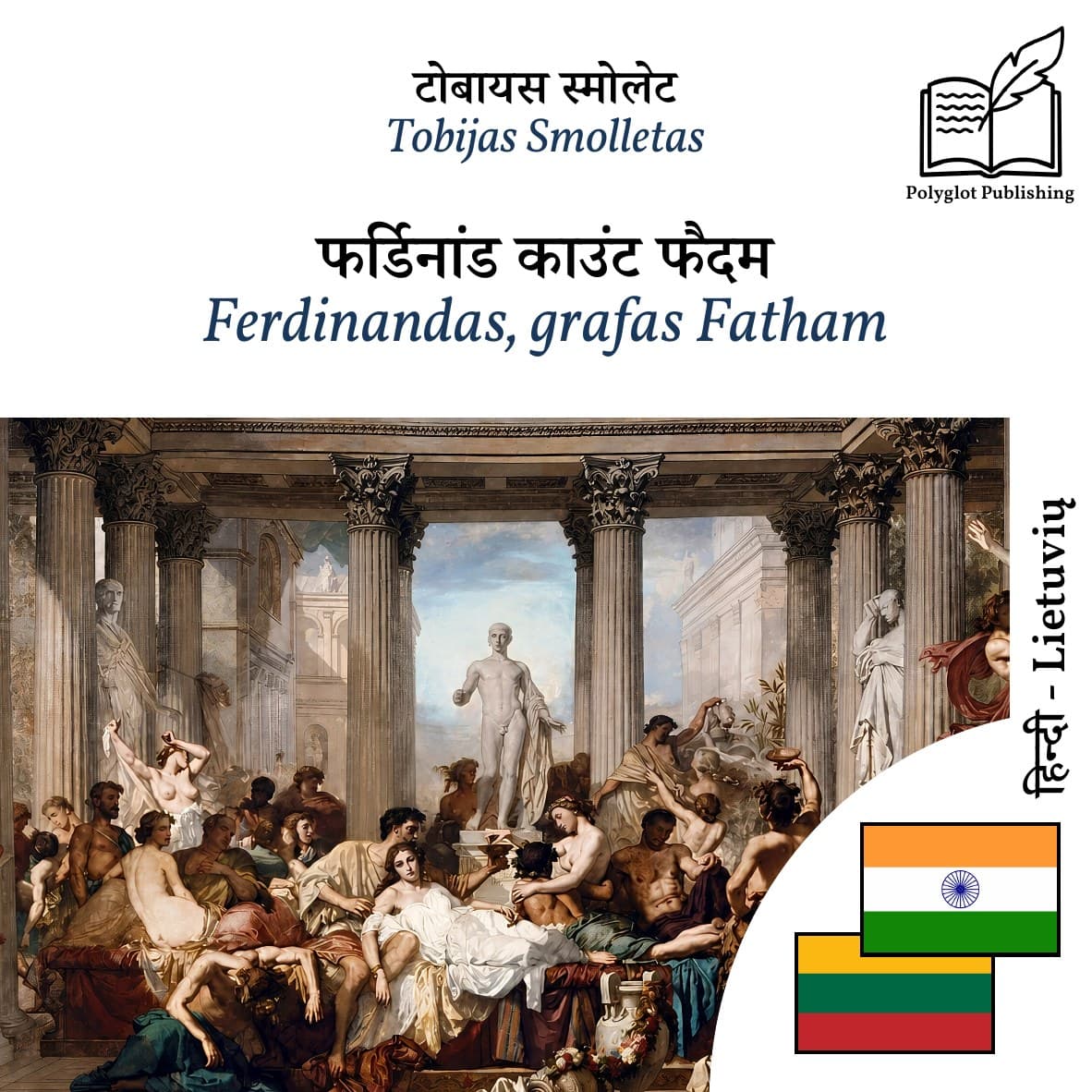 Ferdinandas, grafas Fatham