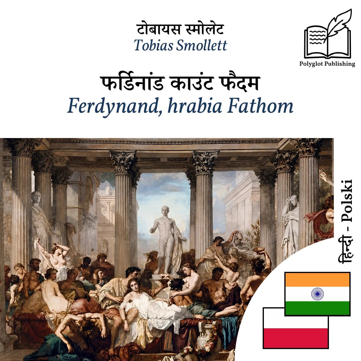 Ferdynand, hrabia Fathom