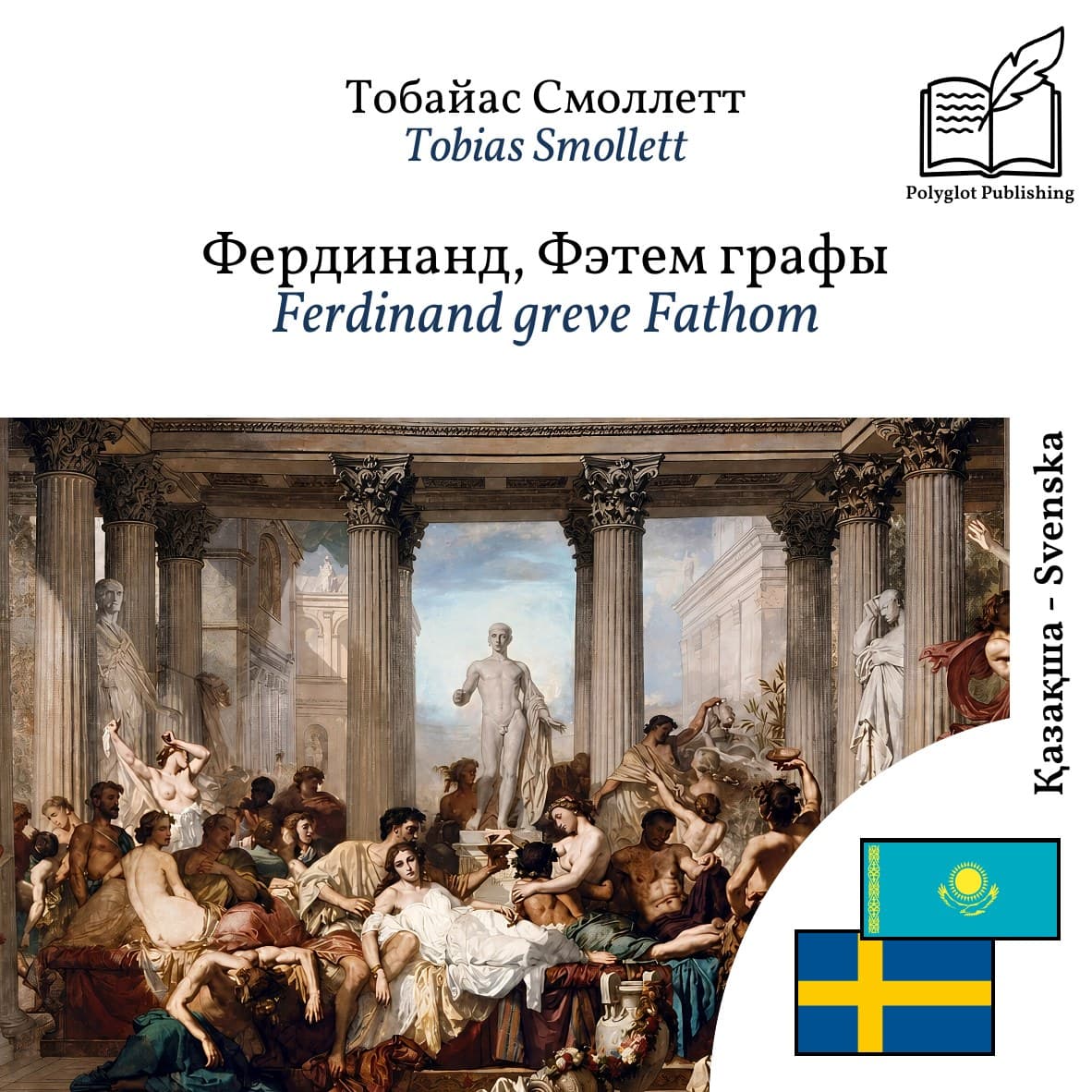 Ferdinand greve Fathom
