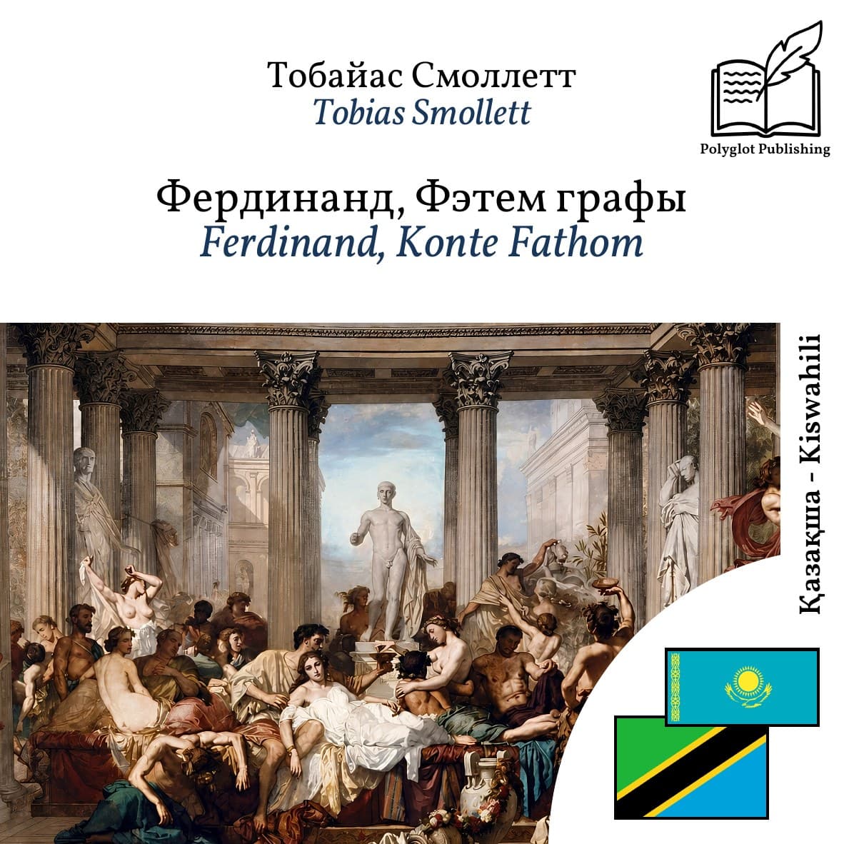 Ferdinand, Konte Fathom