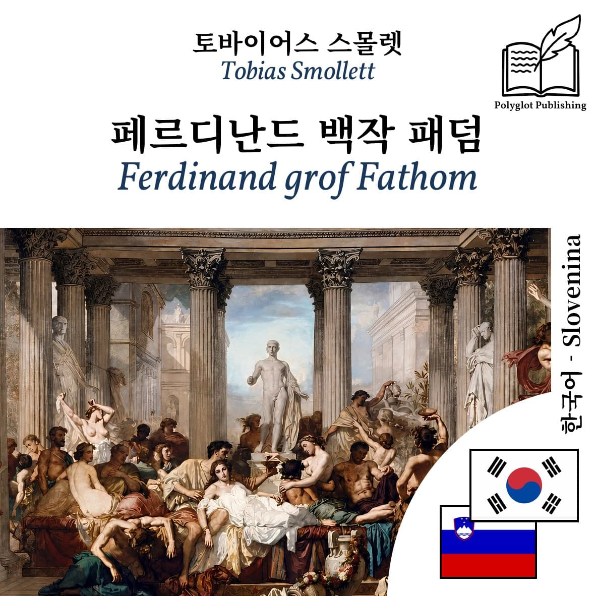 Ferdinand grof Fathom