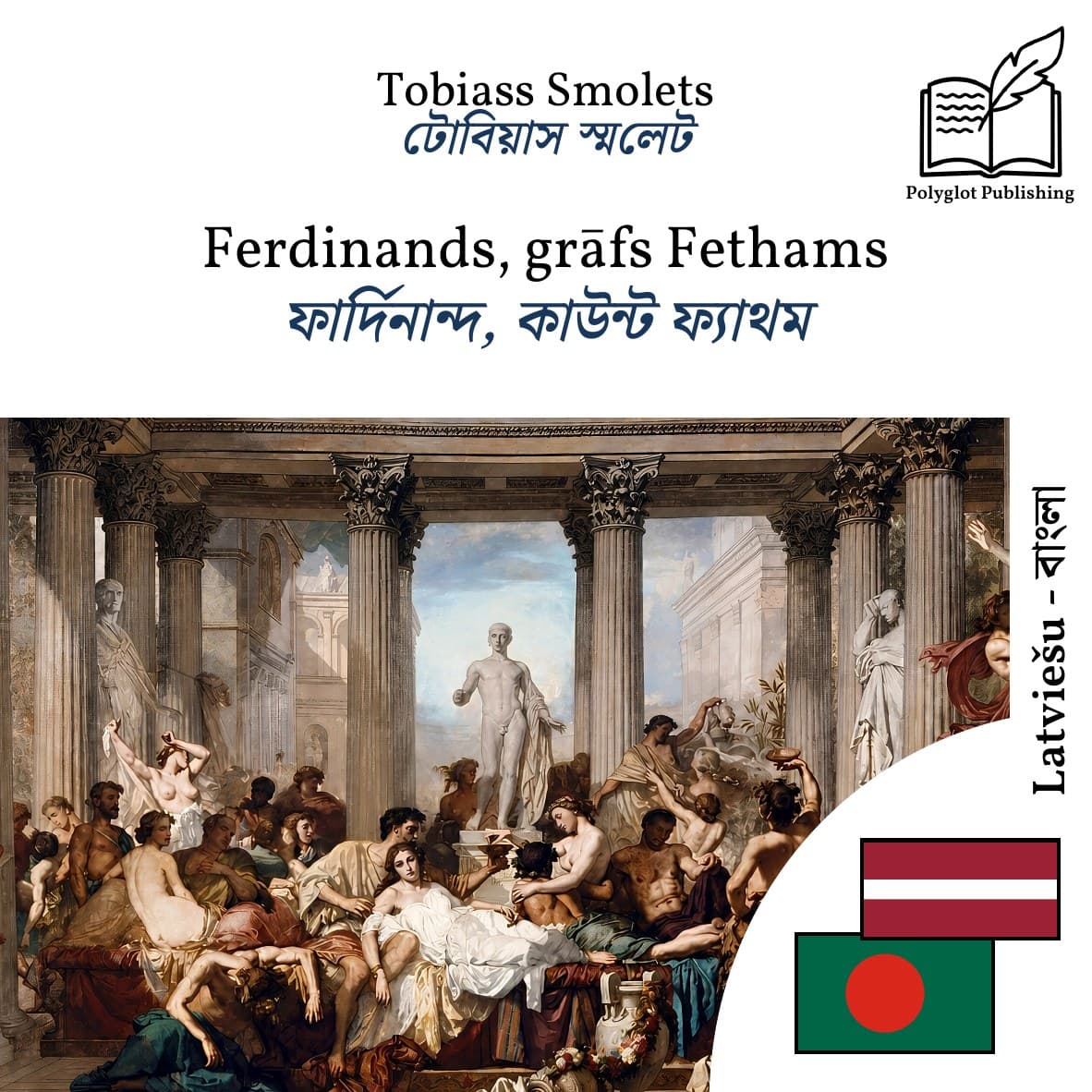 ফার্দিনান্দ, কাউন্ট ফ্যাথম