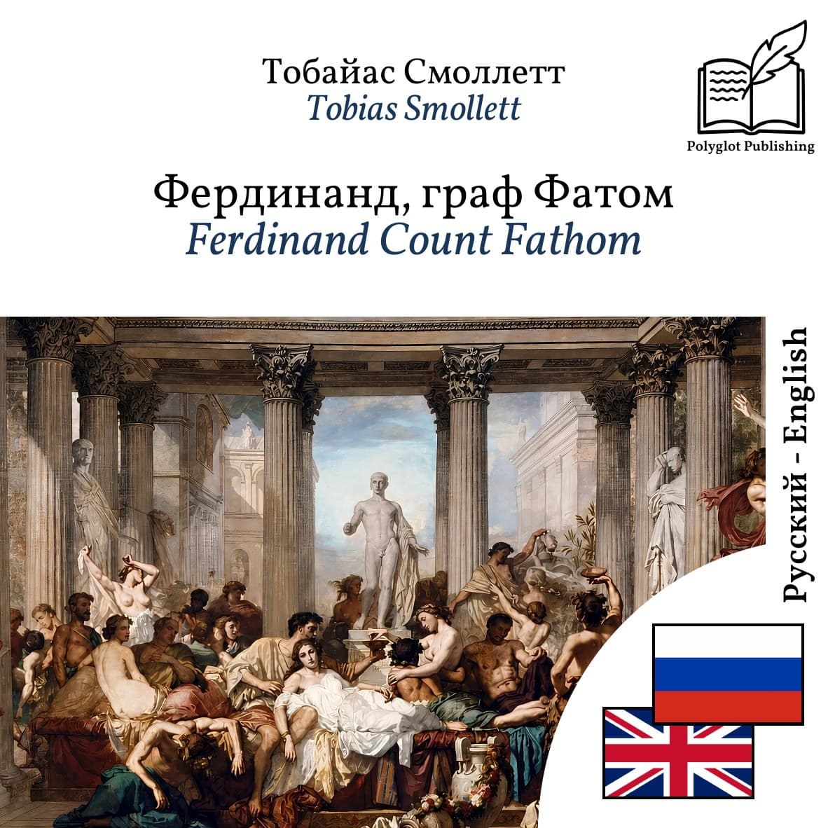 Ferdinand Count Fathom