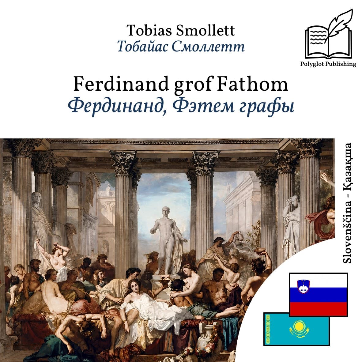 Фердинанд, Фэтем графы