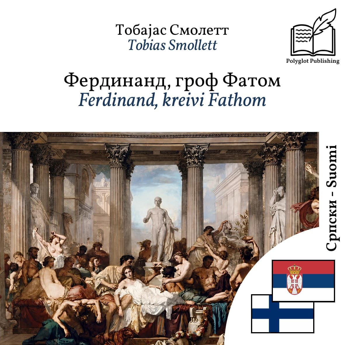 Ferdinand, kreivi Fathom