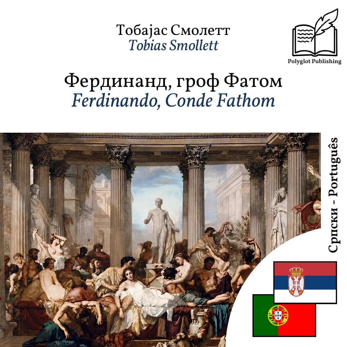 Ferdinando, Conde Fathom