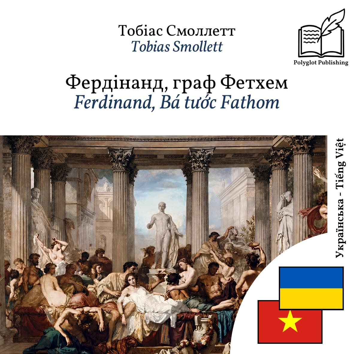 Ferdinand, Bá tước Fathom