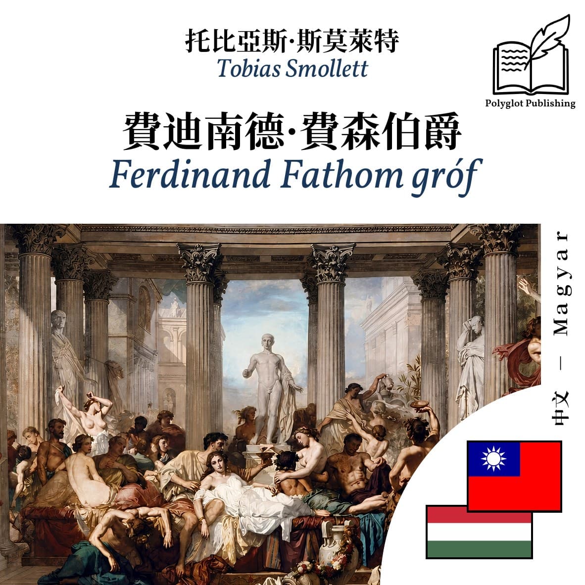 Ferdinand Fathom gróf