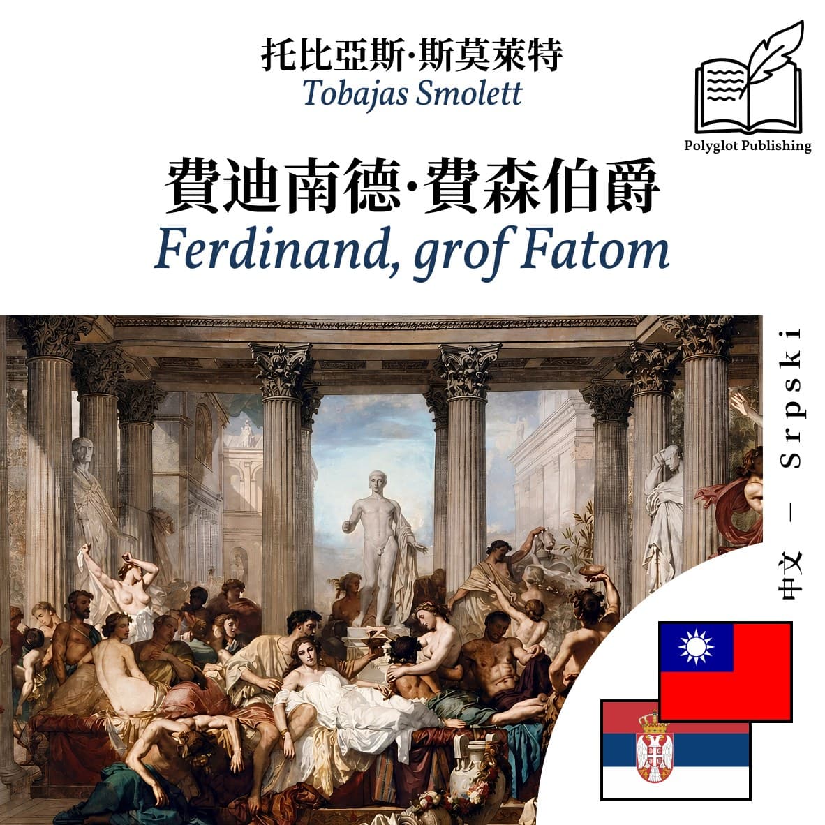 Ferdinand, grof Fatom