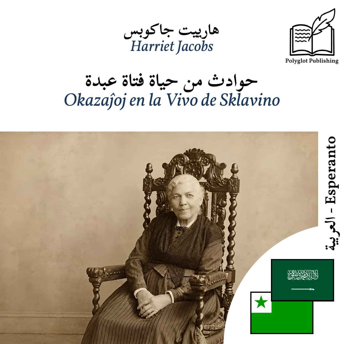 Okazaĵoj en la Vivo de Sklavino