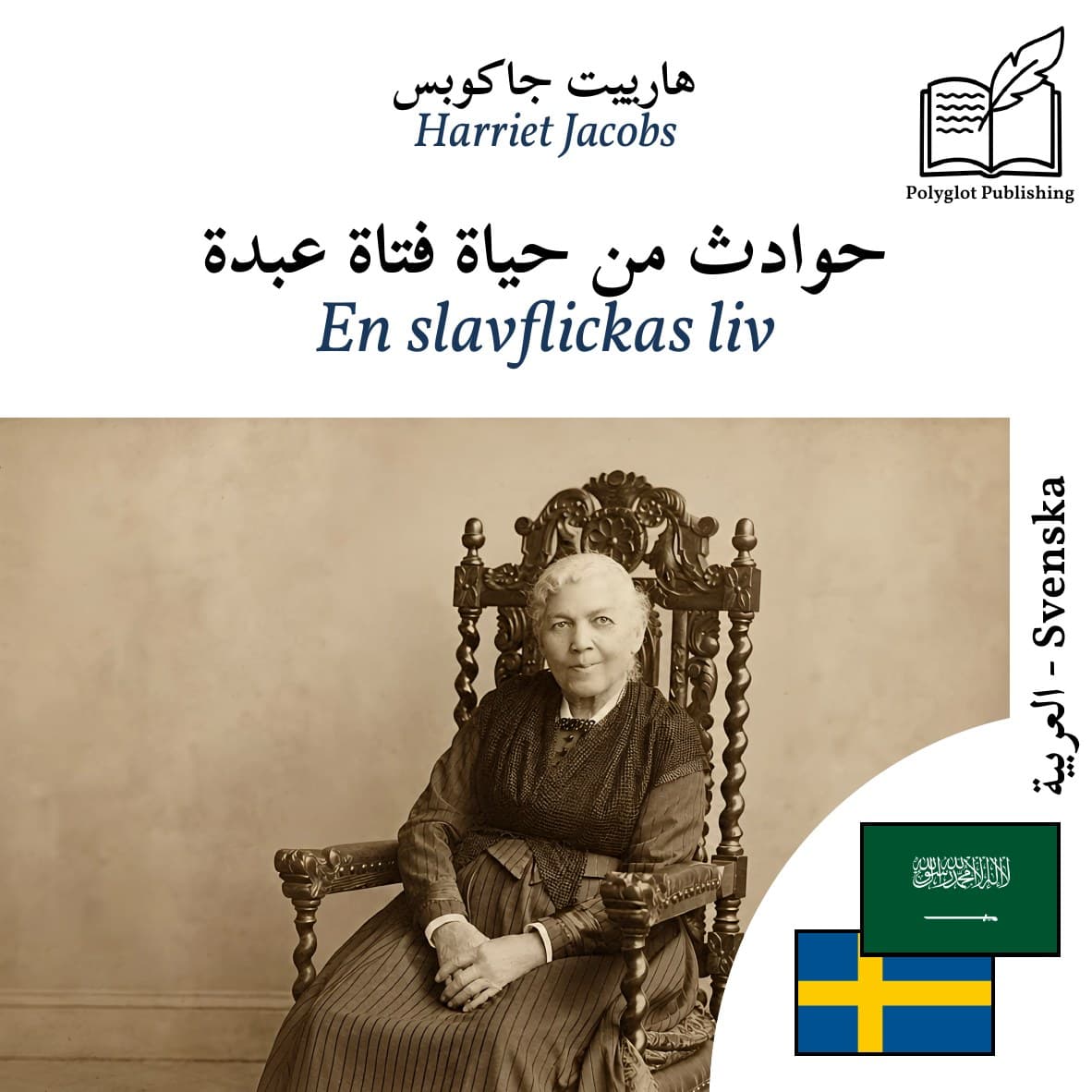 En slavflickas liv