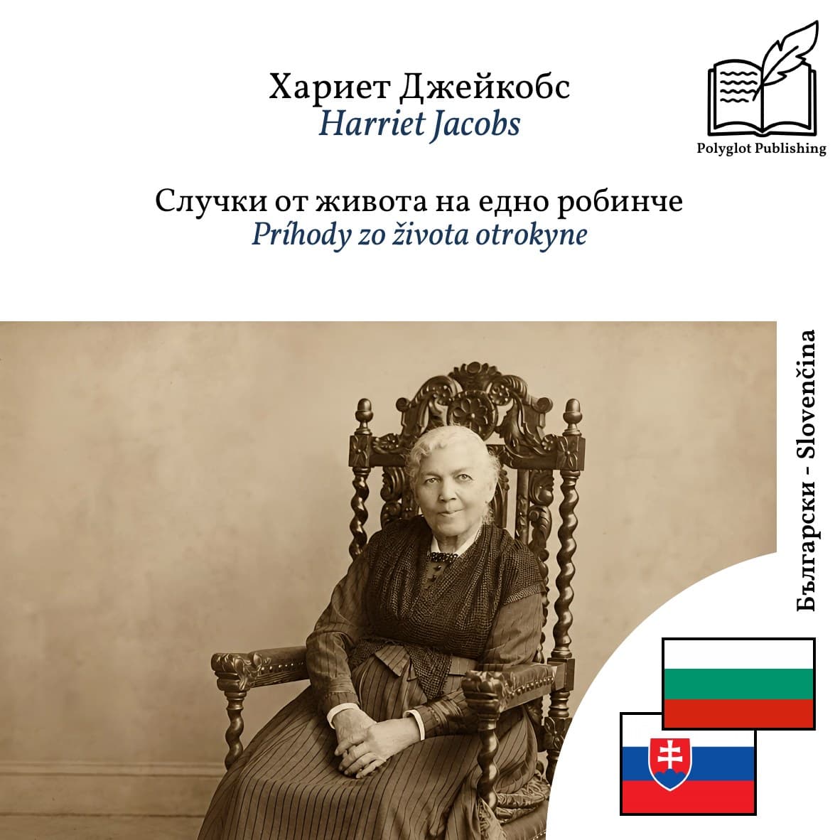 Príhody zo života otrokyne