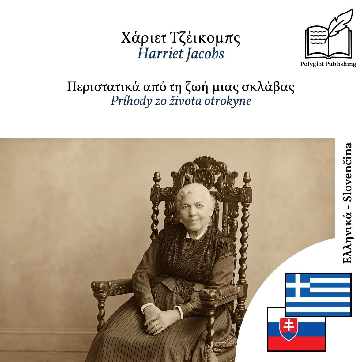 Príhody zo života otrokyne