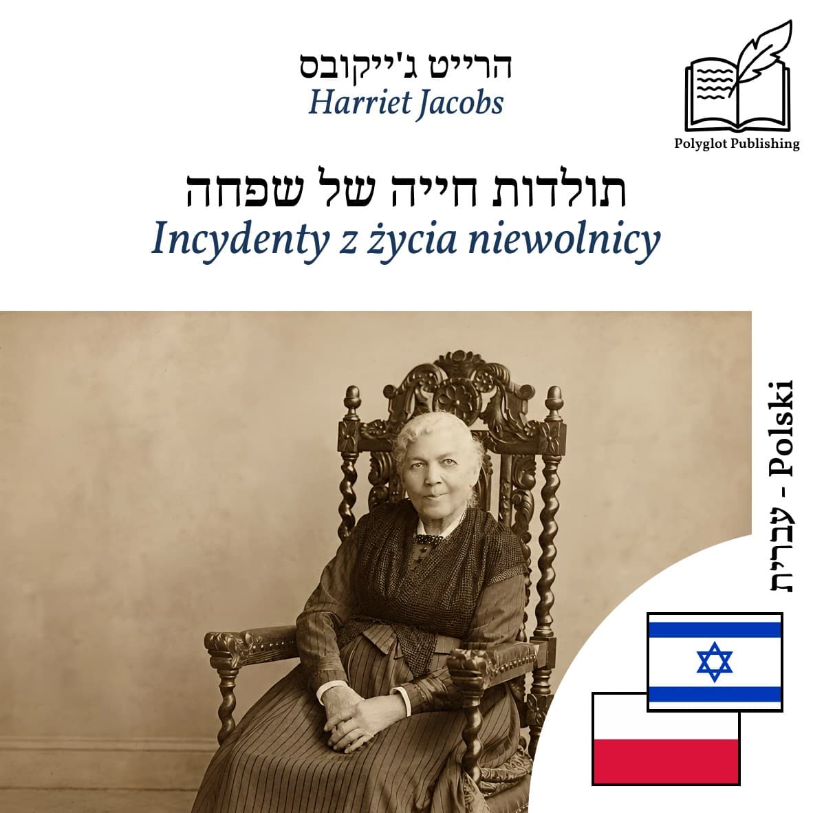 Incydenty z życia niewolnicy