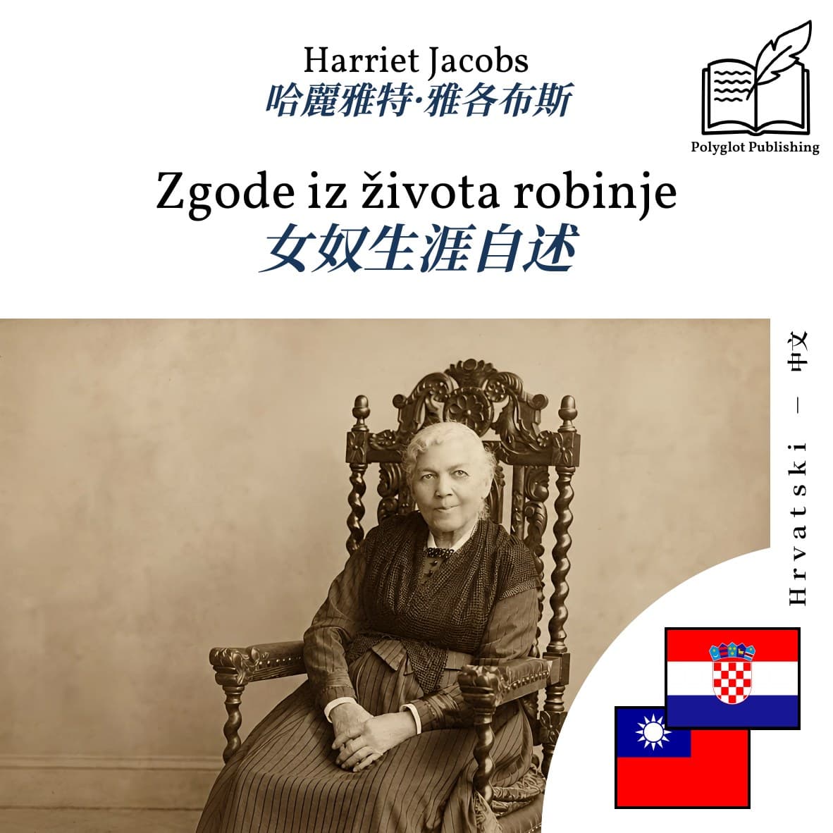 女奴生涯自述