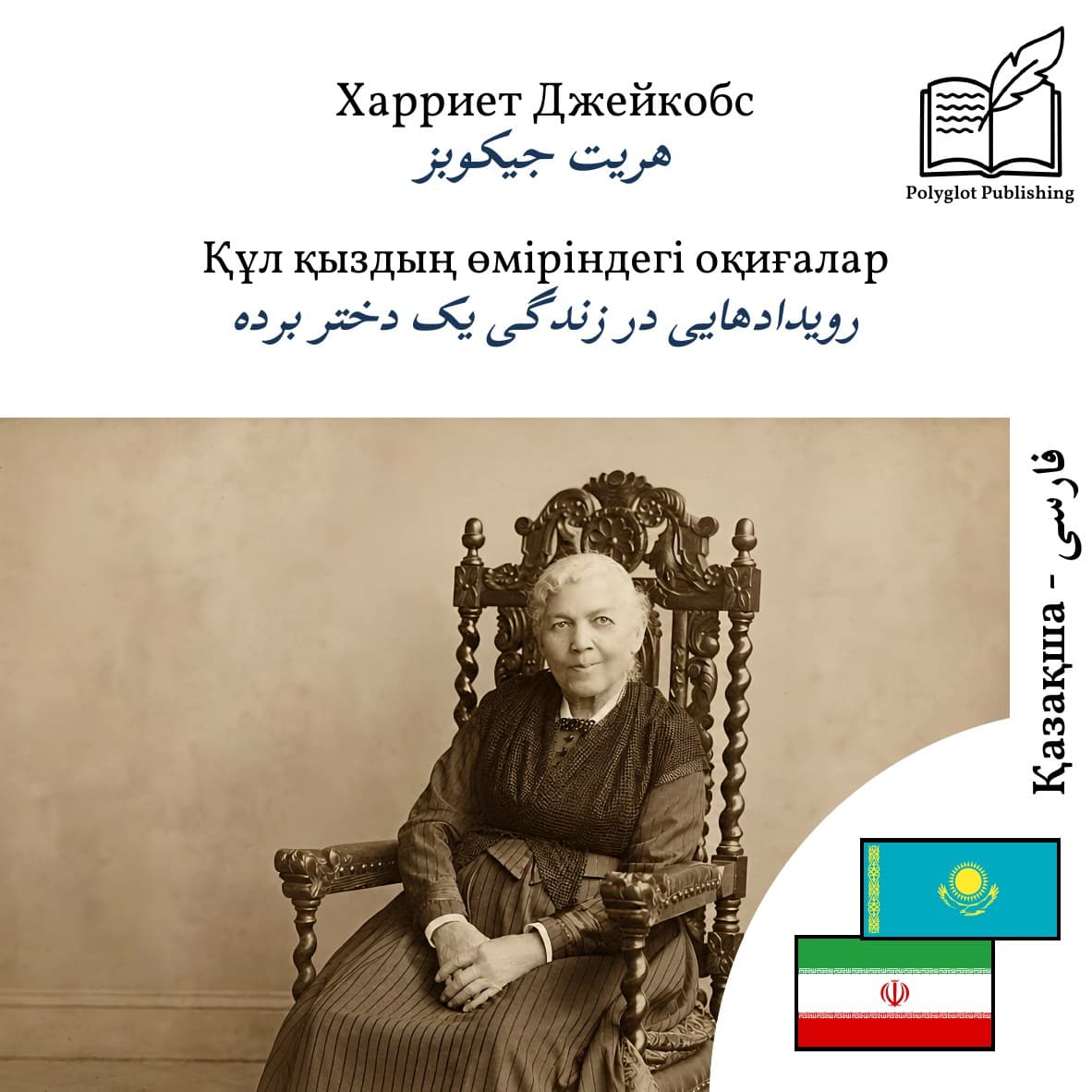 رویدادهایی در زندگی یک دختر برده