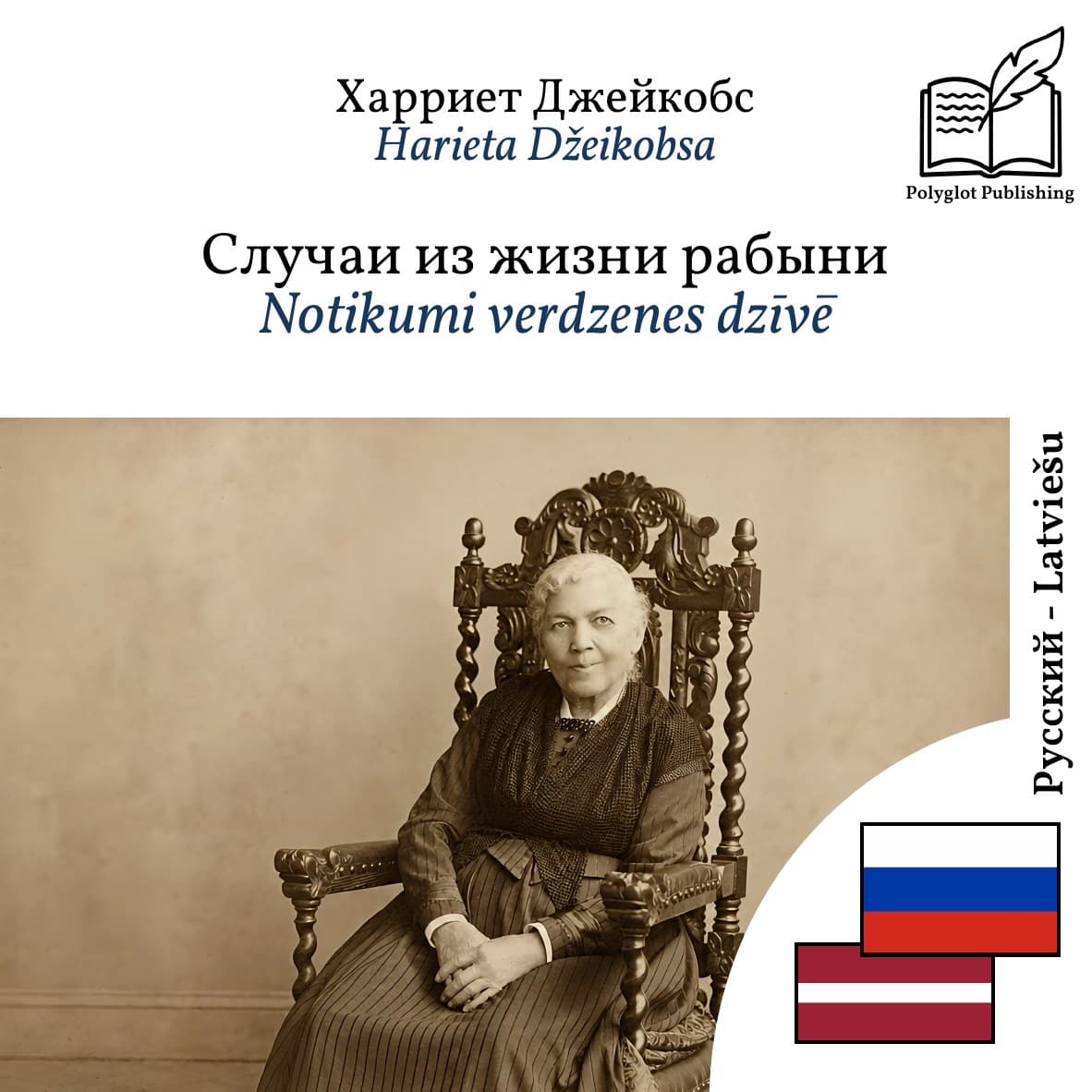 Notikumi verdzenes dzīvē