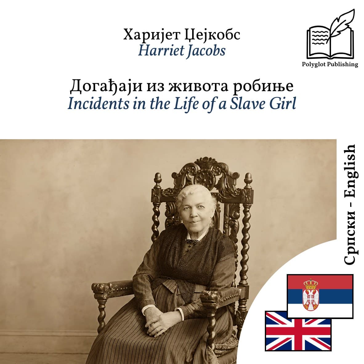 Incidents in the Life of a Slave Girl