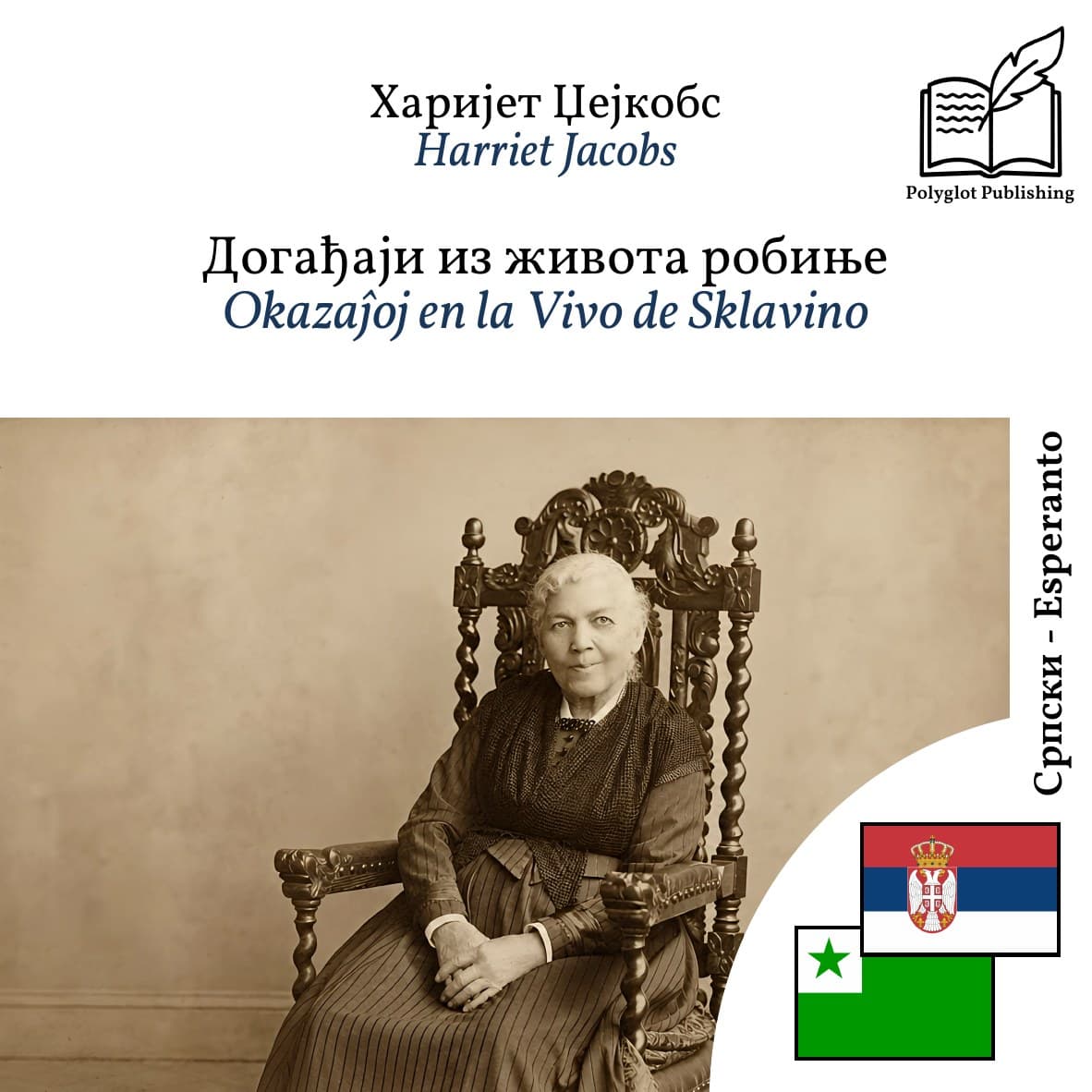 Okazaĵoj en la Vivo de Sklavino